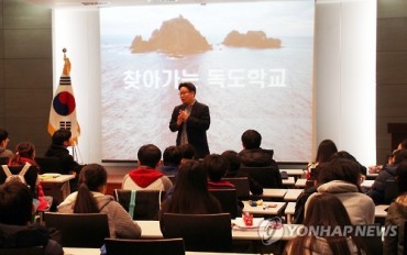 ‘Dokdo School’ Opens in Shanghai