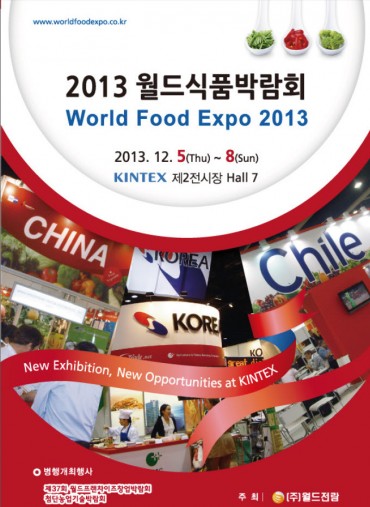 2013 World Food Expo to Be Held in Kintex