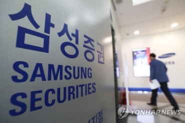 Appellate Court Upholds Conviction of Ex-Samsung Securities Employees in ‘Ghost’ Stock Case