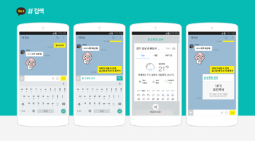 Mobile Chat App Kakao Decides to Comply with Monitoring Warrants